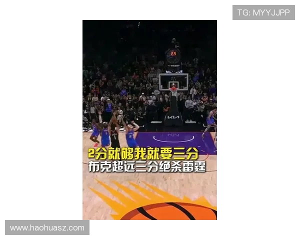 布克首节得分全在半场表现平平9分3助3失误正负值5引发关注